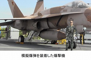 模擬爆弾を装着した爆撃機