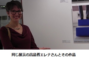 同じ展示の出品者エレナさんとその作品