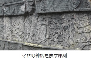 マヤの神話を表す彫刻